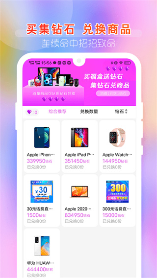潮玩盲盒安卓版图3