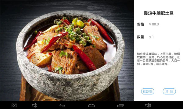 简单点点app图2