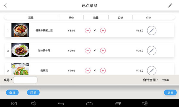 简单点点app图5