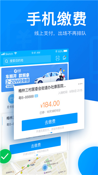 捷停车智慧停车场图1