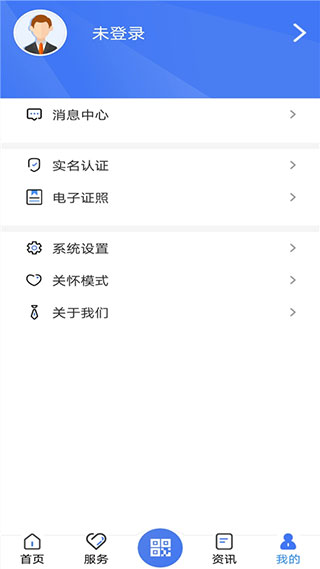 广西人社12333app图4