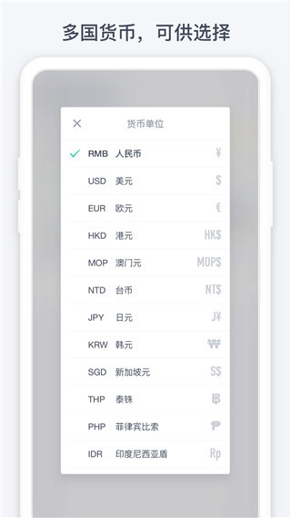 闪电记账app图4
