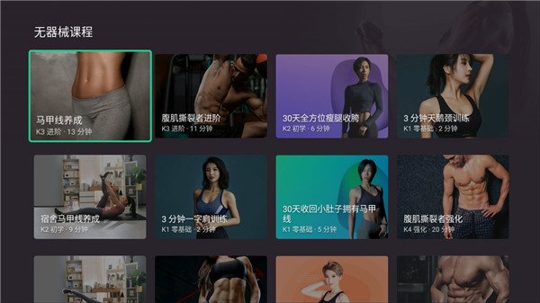 Keep TV最新版图2