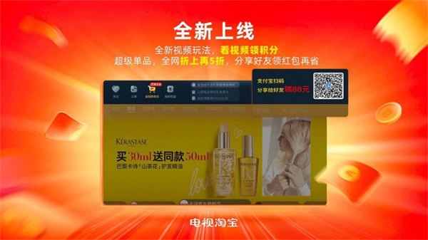 电视淘宝官方正版图3