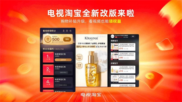电视淘宝官方正版图4