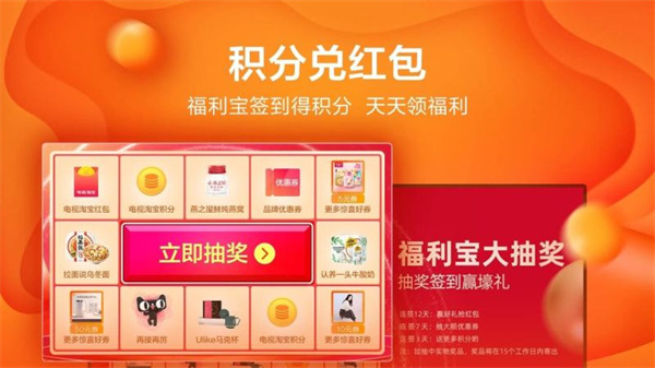 电视淘宝官方正版图5