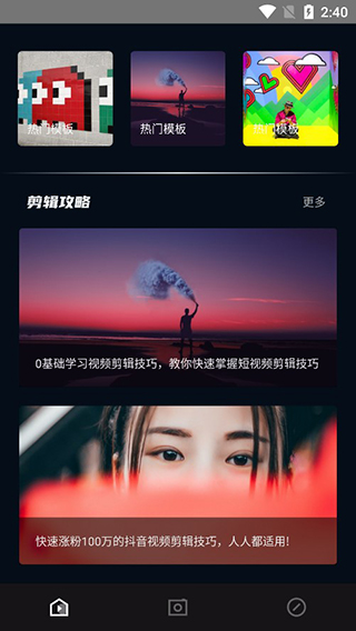 VLOG视频剪辑app(易剪辑)图3