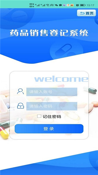 药安食美app图2