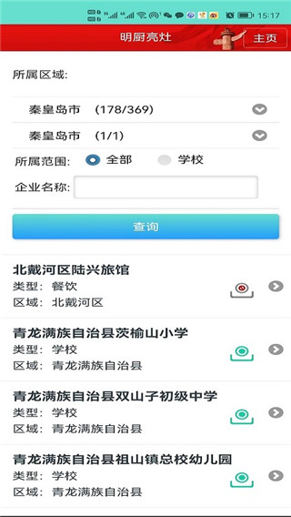 药安食美app图4