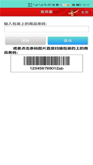 药安食美app图5