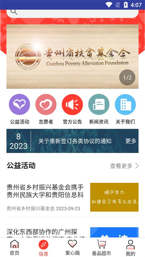 贵州扶贫云app最新版图1