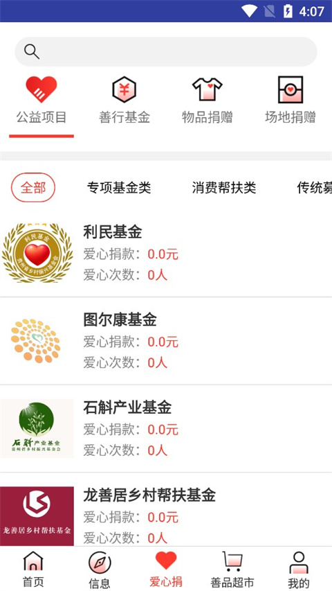 贵州扶贫云app最新版图2