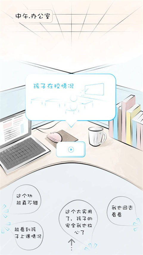 广西和教育app最新版本图1