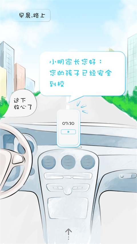 广西和教育app最新版本图2
