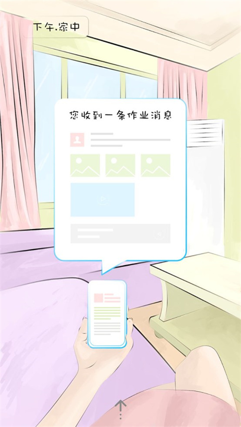 广西和教育app最新版本图3