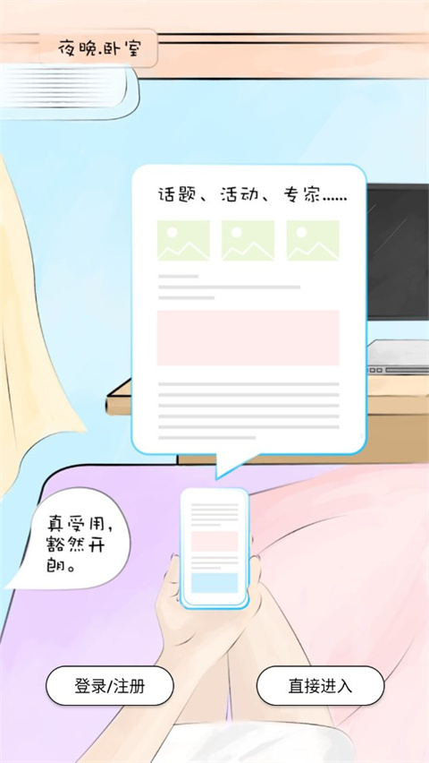 广西和教育app最新版本图4