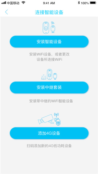 UBox监控app官方版图1
