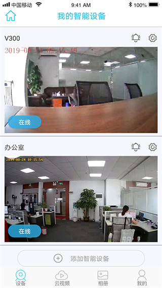 UBox监控app官方版图2