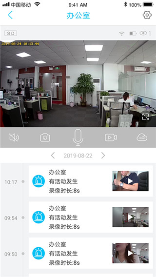 UBox监控app官方版图3