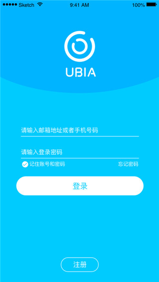 UBox监控app官方版图5