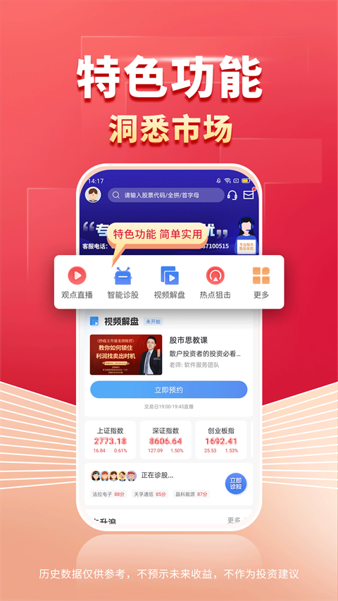 财源滚滚app图1