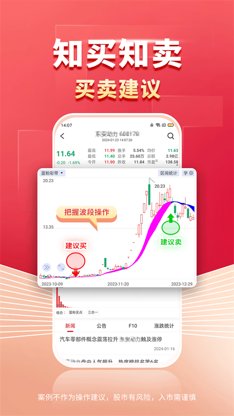 财源滚滚app图2
