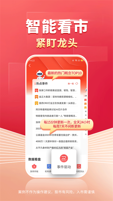 财源滚滚app图4