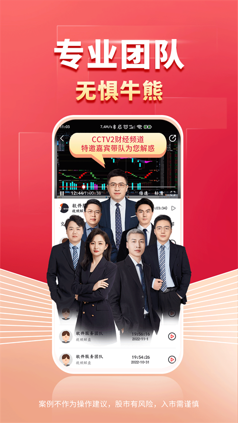 财源滚滚app图5