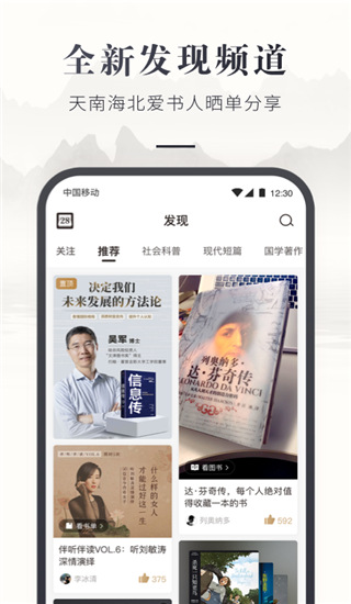 咪咕中信书店app图2