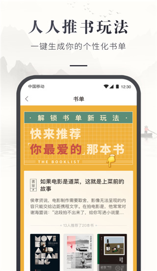咪咕中信书店app图3