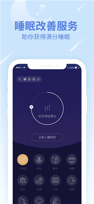 乐心健康app官方版图1