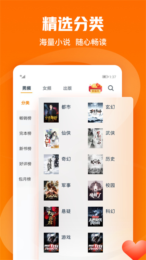 免费小说大全app最新版图1
