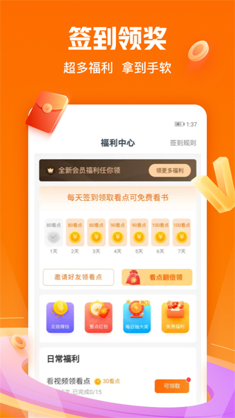 免费小说大全app最新版图2