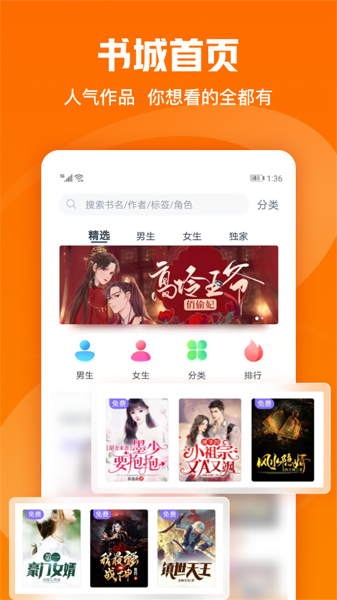 免费小说大全app最新版图3