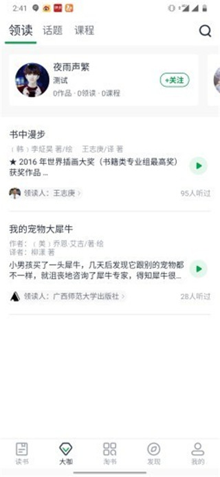 书天堂app图1