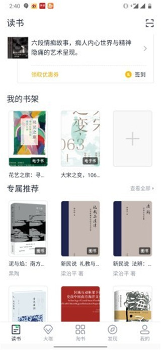 书天堂app图2