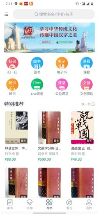 书天堂app图3
