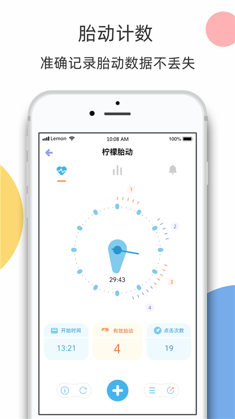 柠檬胎动app图5