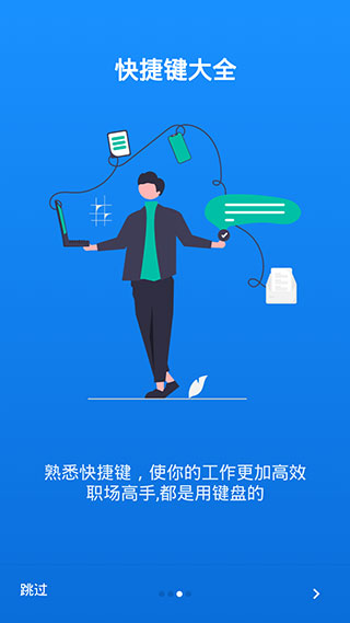 word手机版2025官方最新版图4