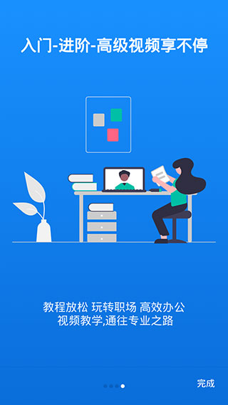 word手机版2025官方最新版图5
