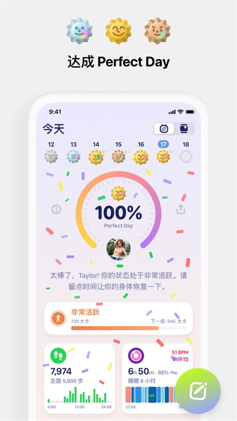 Grow iOS版(健康运动管理软件)图3