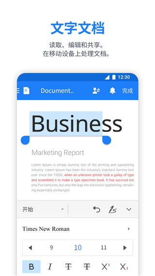 polaris office官方手机版图2