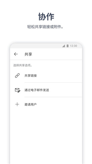 polaris office官方手机版图5