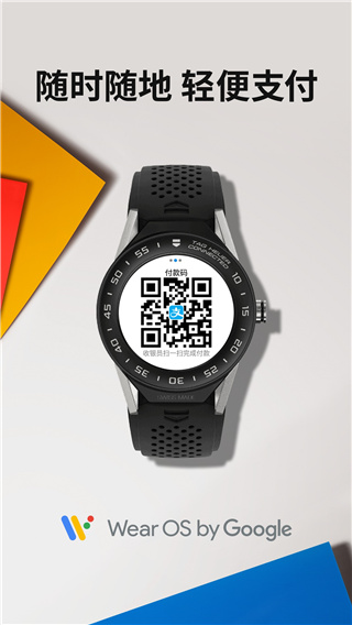 Wear OS by Google中国版图2