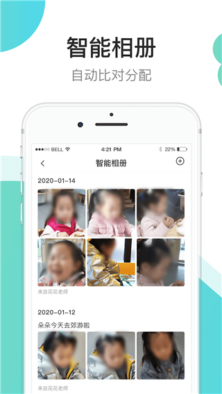 7kid教师端图4
