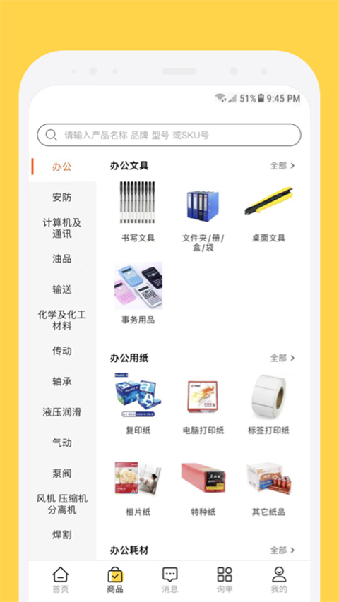 欧贝app图1