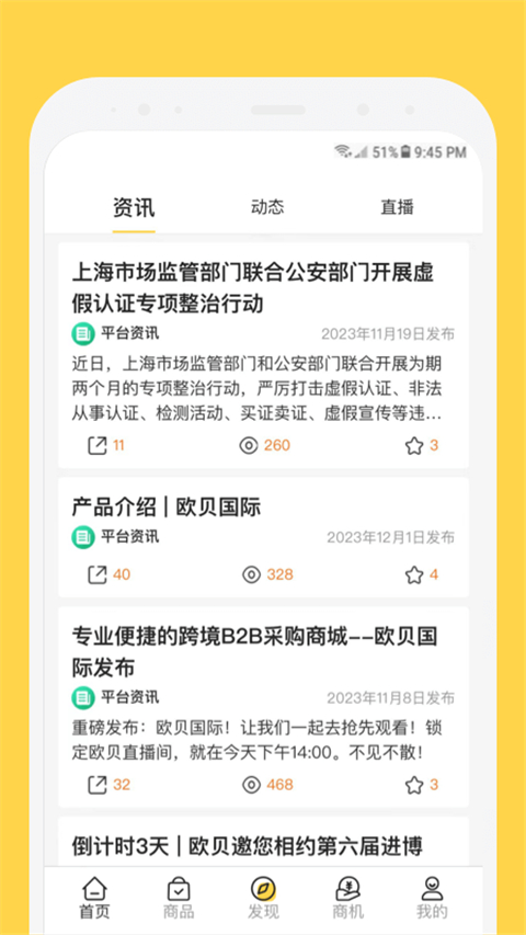 欧贝app图2