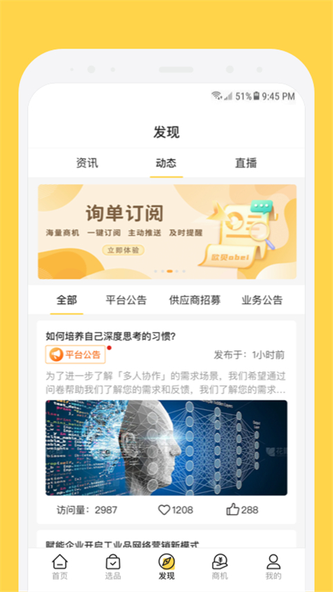 欧贝app图3