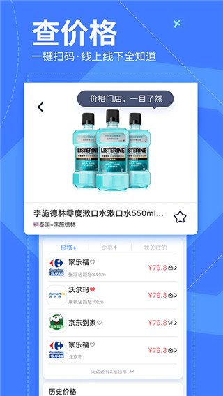 我查查app官方版图2