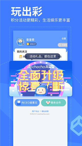 我查查app官方版图5
